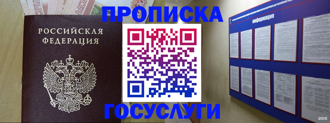 регистрация в Талдоме